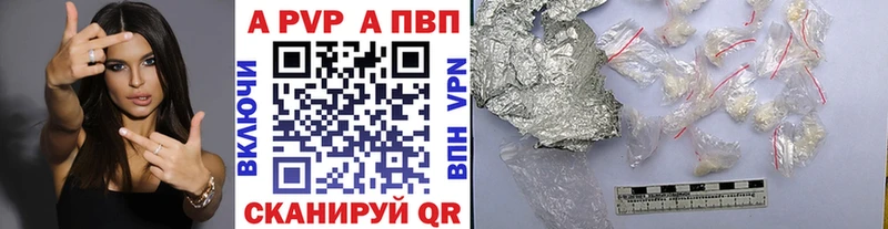 Alpha-PVP кристаллы  Бийск 