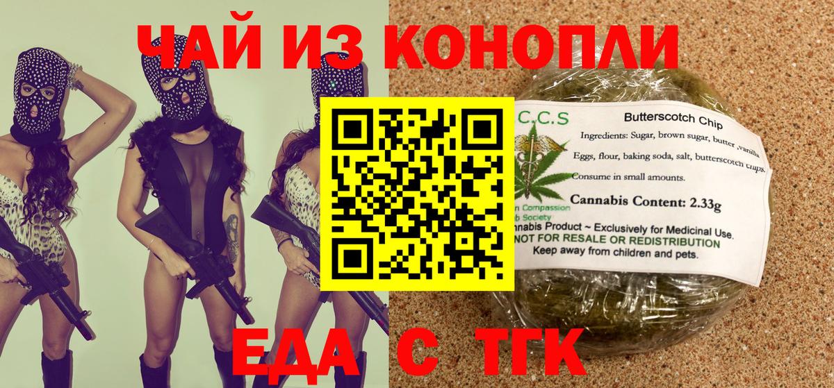 Canna-Cookies конопля  Вход с VPN  Бийск 