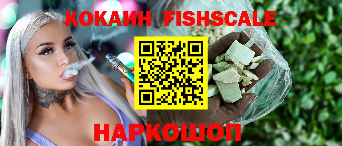 Cocaine Перу Бийск