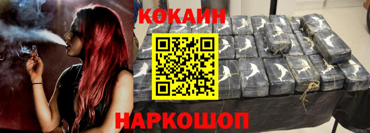 Бийск  КОКАИН 99%  Вход с VPN 