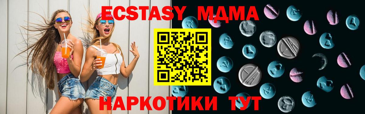 Бийск  Ecstasy  Вход с VPN  ЭКСТАЗИ TESLA  Экстази Дубай 