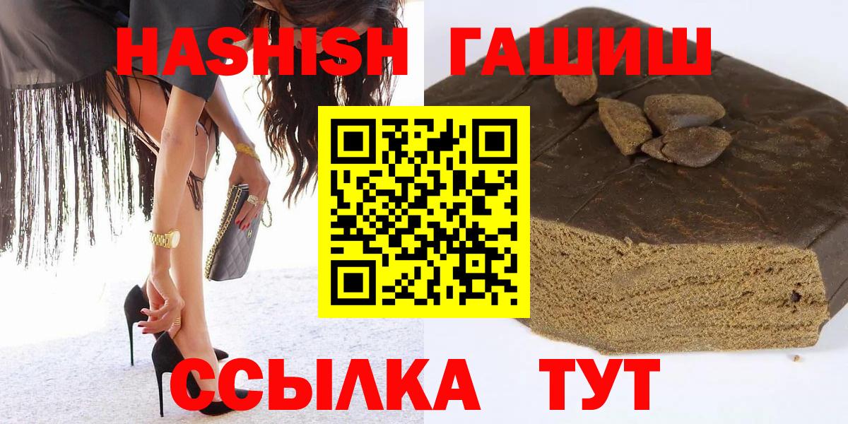 ГАШИШ убойный  Вход с VPN  Бийск 