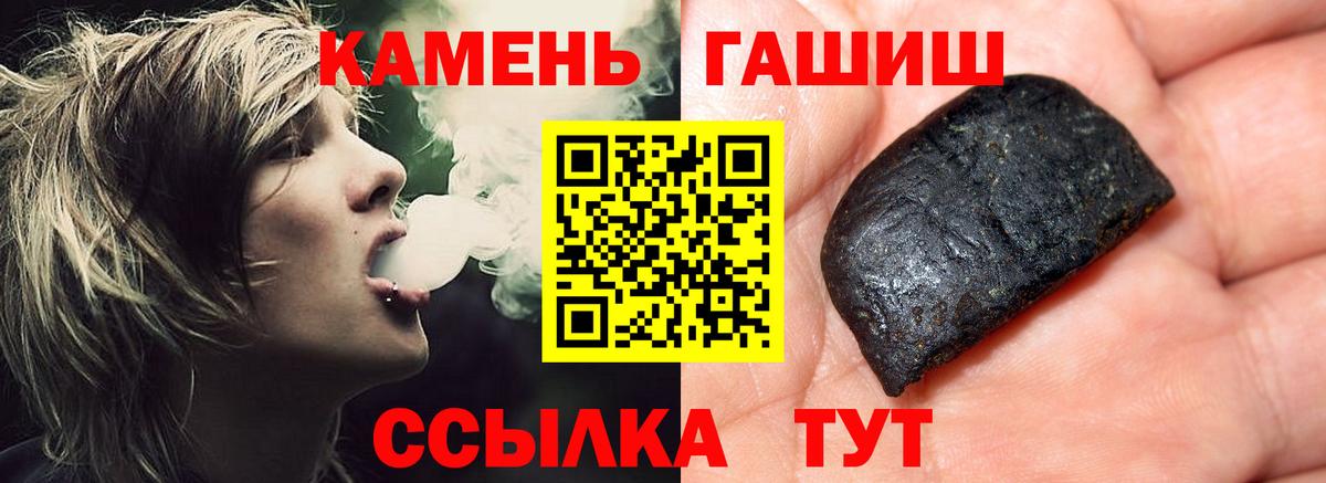 Гашиш гарик Бийск
