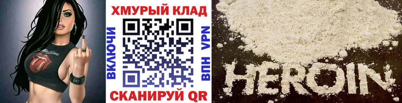 Героин хмурый MEGA онион Бийск