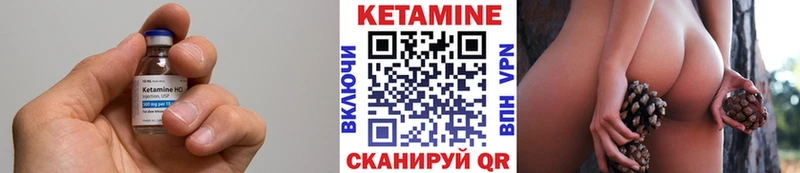 Кетамин VHQ Бийск