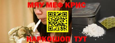 меф VHQ Будённовск