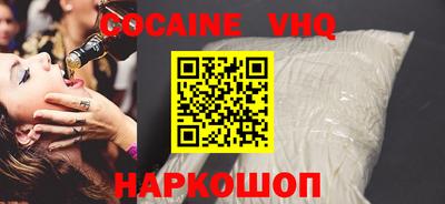 меф VHQ Будённовск