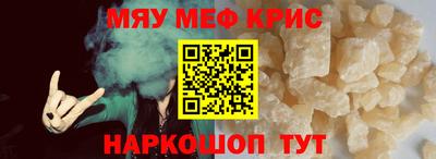 меф VHQ Будённовск