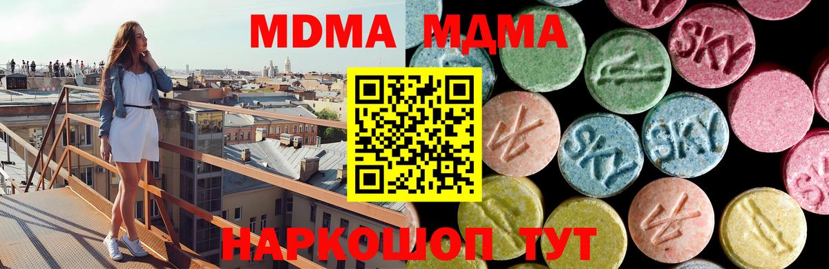 MDMA crystal Бийск