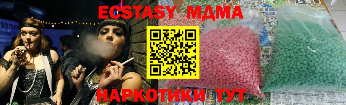 МДМА  Вход с VPN  МДМА VHQ  Бийск  МДМА молли 