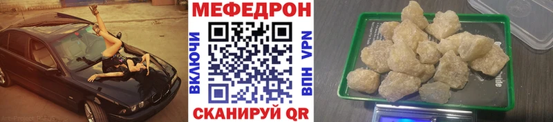 Меф  Бийск