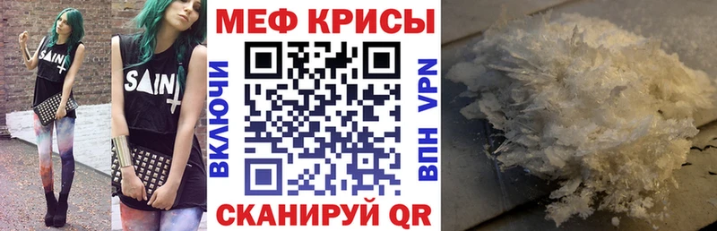 Меф VHQ  купить наркотик  Бийск 