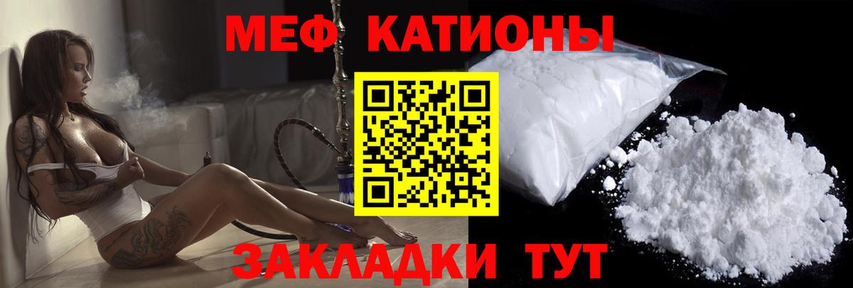 Меф  Вход с VPN  МЯУ-МЯУ VHQ  Бийск  МЕФ mephedrone 