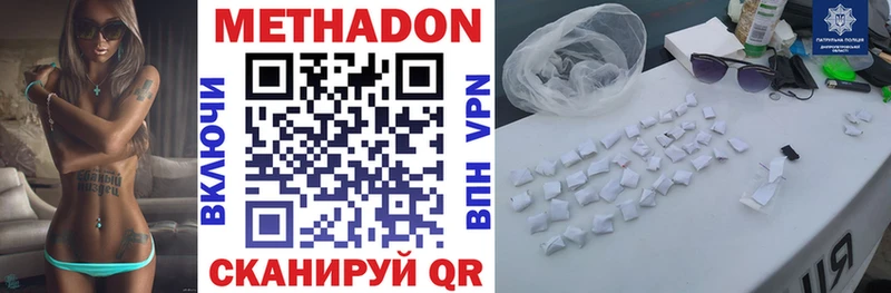 МЕТАДОН methadone закладка Бийск