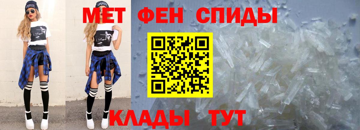 Бийск  Метамфетамин витя  Метамфетамин  Вход с VPN 