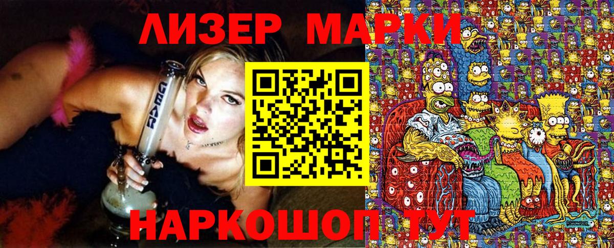 Марки 25I-NBOMe 1500мкг  Марки 25I-NBOMe 1500мкг  Вход с VPN  Марки N-bome  Бийск 