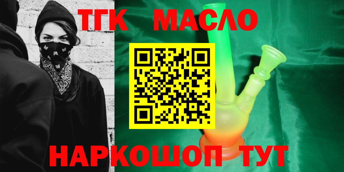 ТГК жижа Бийск